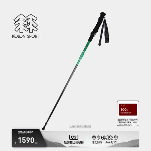 KOLON SPORT可隆男女同款登山杖RANGER 130