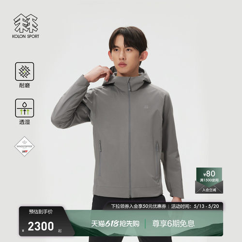 KOLON SPORT可隆KR-Reviver软壳衣防泼水防风GTX windstopper夹克