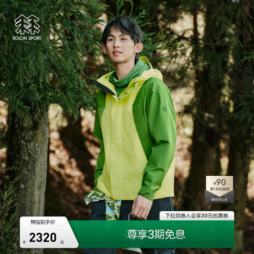 KOLON SPORT可隆男WINDCHASER夹克GTX 2L连帽防水透湿户外休闲衣