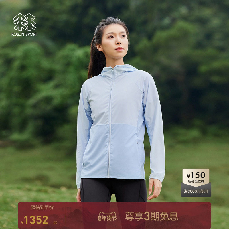 KOLON SPORT可隆户外女子休闲衣防风夹克春夏轻薄徒步防晒皮肤衣,户外/登山/野营/旅行用品,防晒衣,淘宝优惠券,粉丝福利购,淘宝优惠卷