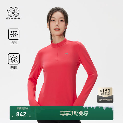 面料具有抗UV、透气功能