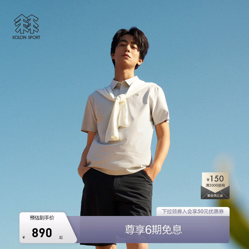 KOLON SPORT可隆吸湿速干T恤运动上衣抗菌防晒UPF50+男女SECOPOLO