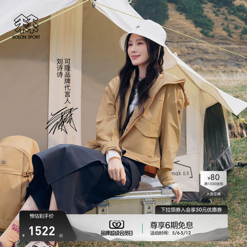 KOLON SPORT可隆软壳衣防风WINDFLEX SOFTSHELL女士轻薄软壳夹克