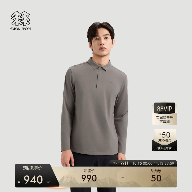 KOLON SPORT可隆吸湿速干T恤消臭抗菌UPF40+男士SECO 5.0长袖POLO