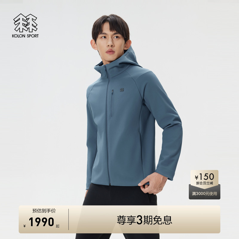 KOLON SPORT可隆软壳衣防泼水防风透湿保暖男士连帽拉绒软壳夹克