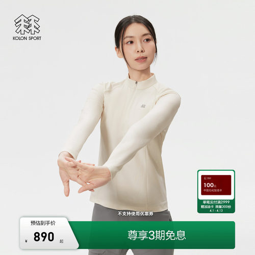 KOLON SPORT可隆吸湿速干T恤女士S-FUNCTIONAL半拉链长袖T恤