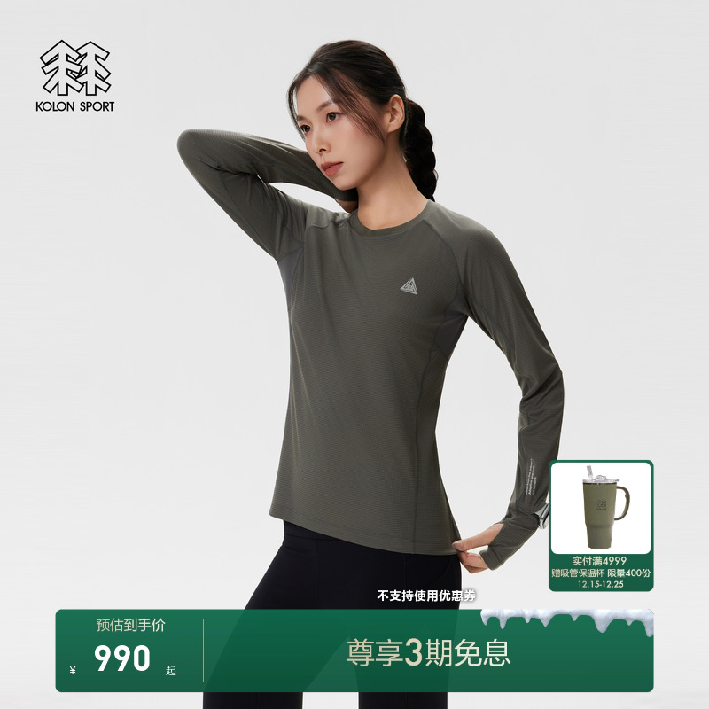 KOLON SPORT可隆户外休闲衣女士徒步内搭拼接POLARTEC长袖T恤