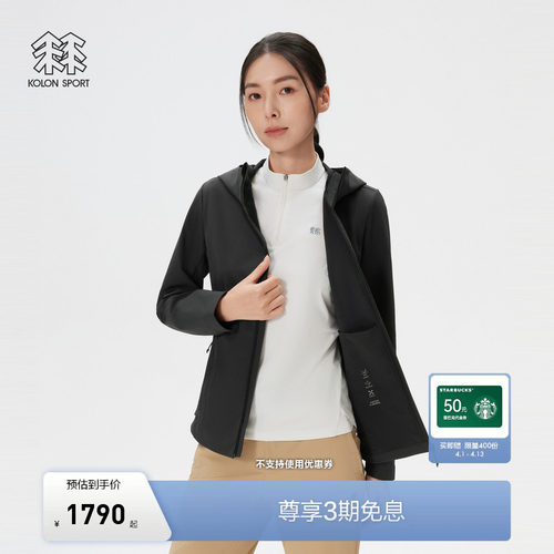 KOLON SPORT可隆软壳衣接触凉感UPF50+Amazon shell防风夹克