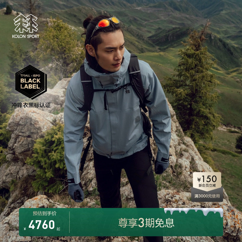 GTX PRO面料提供防风防水等全面的防护需求