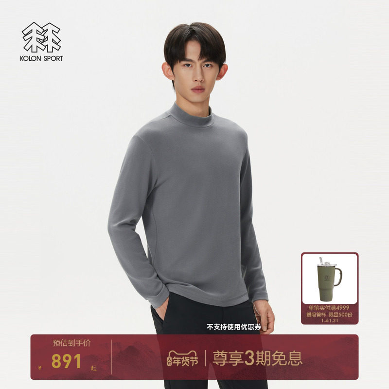 KOLON SPORT可隆户外休闲衣冬户外男士高领内搭仿羊绒长袖T恤,户外/登山/野营/旅行用品,户外休闲衣,淘宝优惠券,粉丝福利购,淘宝优惠卷