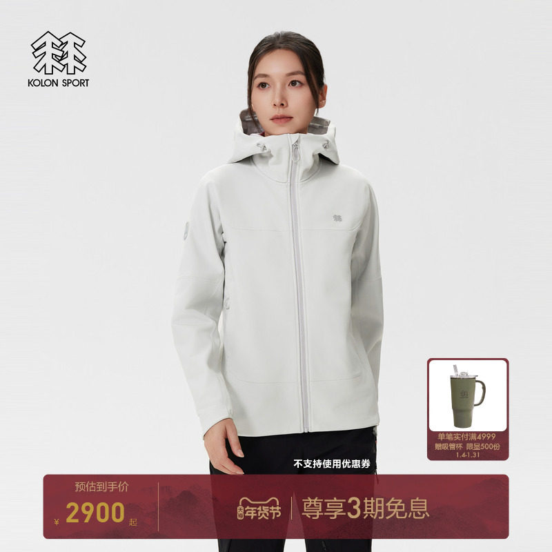 KOLON SPORT可隆软壳衣防泼水女士复合加厚弹性连帽软壳夹克,户外/登山/野营/旅行用品,软壳衣,淘宝优惠券,粉丝福利购,淘宝优惠卷