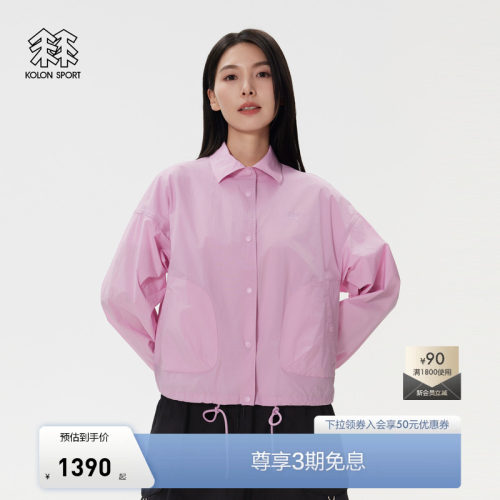 KOLON SPORT可隆防晒衣女夏季防泼水户外登山防风防晒皮肤衣