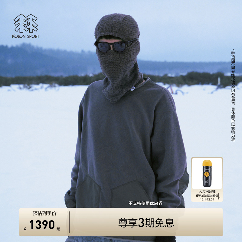 KOLON SPORT可隆抓绒衣男女同款COMFY联名秋冬圆领宽松卫衣