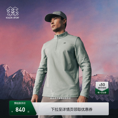 KOLON SPORT可隆吸湿速干T恤男款徒步S-FUNCTIONAL半拉链长袖T恤