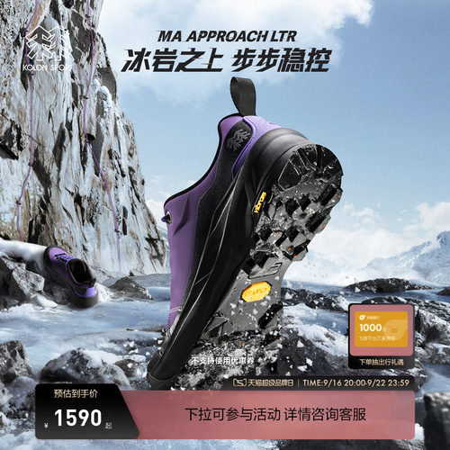 KOLON SPORT可隆徒步鞋男女同款MA APPROACH LTR户外徒步鞋