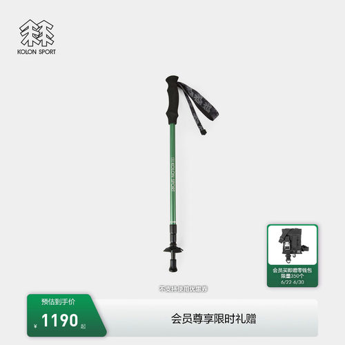 KOLON SPORT可隆登山杖男女同款徒步旅行PLATEAU 120 TL手杖