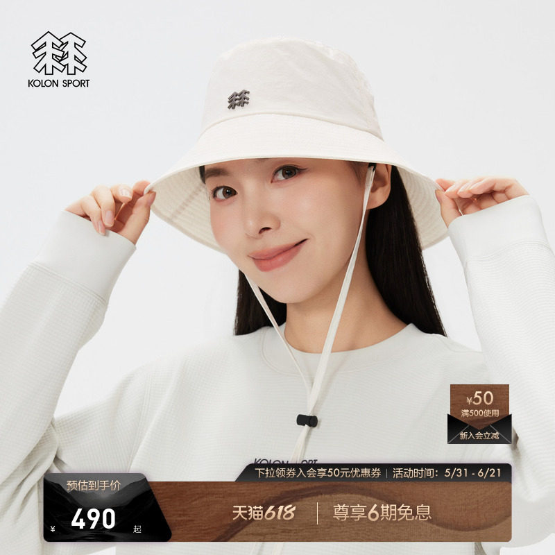 KOLON SPORT可隆运动帽男女同款防泼水宽帽檐渔夫帽户外露营帽子