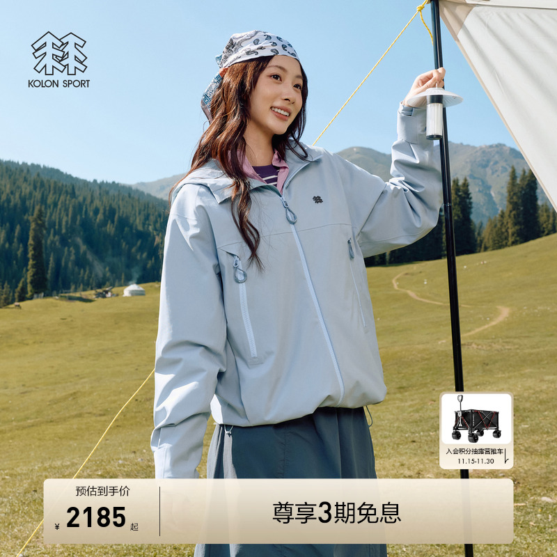 KOLON SPORT可隆冲锋衣透湿防风防水夹克男女2L宽松户外冲锋衣2级