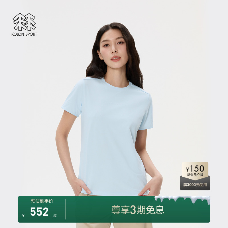 KOLON SPORT可隆徒步速干衣SECO夏吸湿速干防晒UPF50+男女抗菌T恤