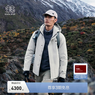 SPORT可隆冲锋衣2级防泼水防风透湿男女GTX羽绒三合一夹克 KOLON