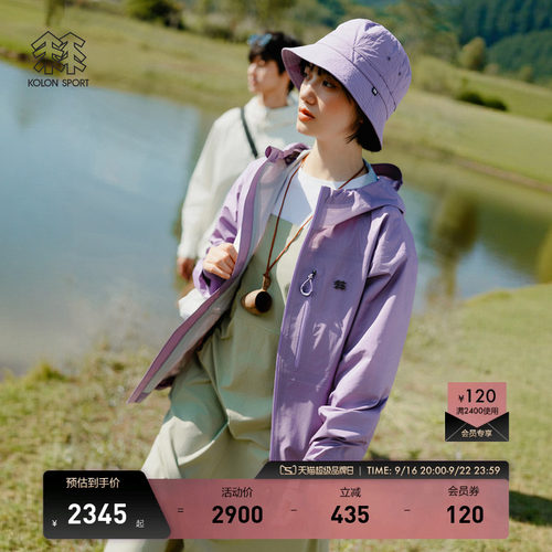KOLON SPORT可隆轻量冲锋衣1级透湿防风耐磨男女3L春杉防水夹克