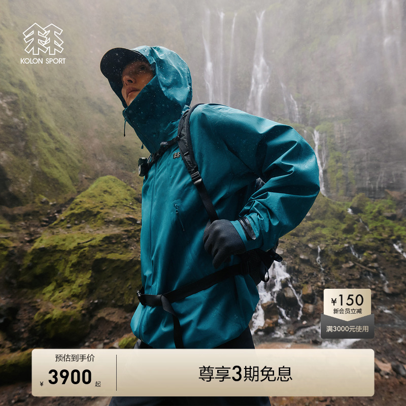 KOLON SPORT可隆冲锋衣男款透湿防风耐磨防水KARSTLINE户外冲锋衣