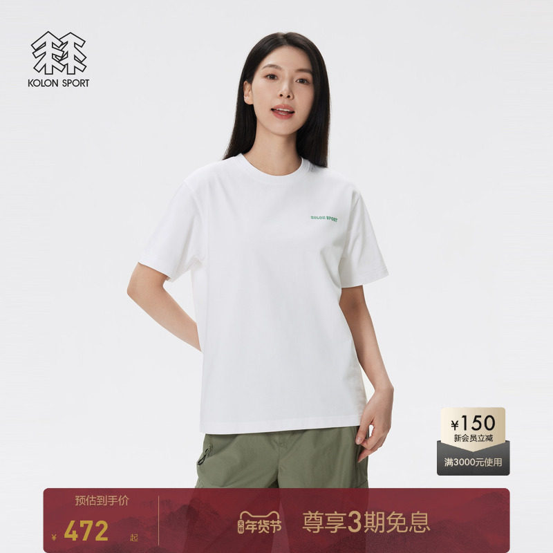 KOLON SPORT可隆短袖T恤艺术家NAIJEL合作印花男女同款圆领上衣,户外/登山/野营/旅行用品,户外休闲衣,淘宝优惠券,粉丝福利购,淘宝优惠卷