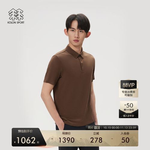 KOLON SPORT可隆户外休闲衣防晒UPF50+男士羊毛POLO短袖T恤