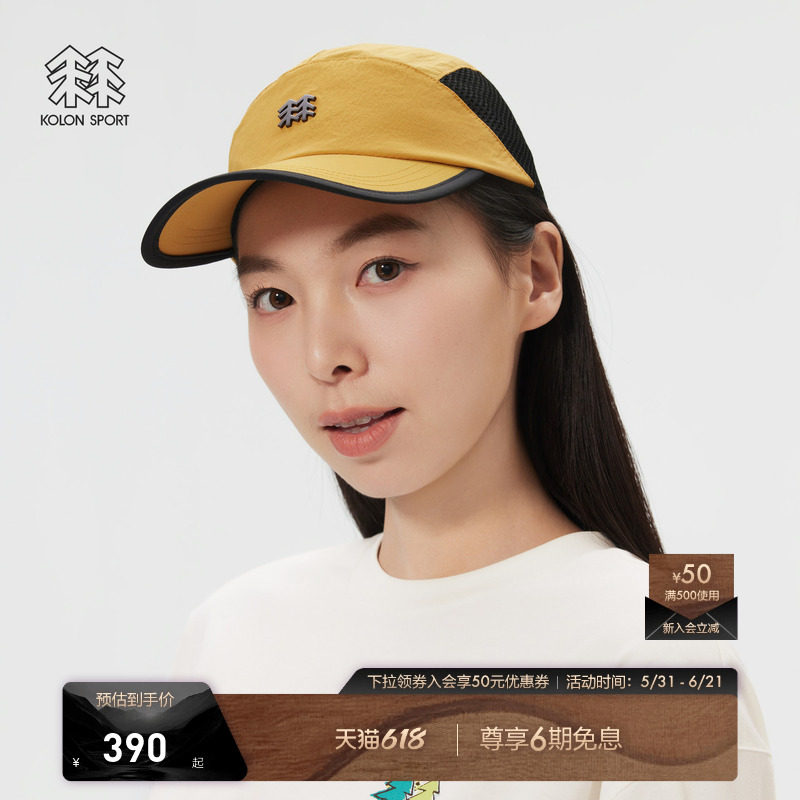 KOLON SPORT可隆运动帽男女同款网眼棒球帽露营LOGO帽子