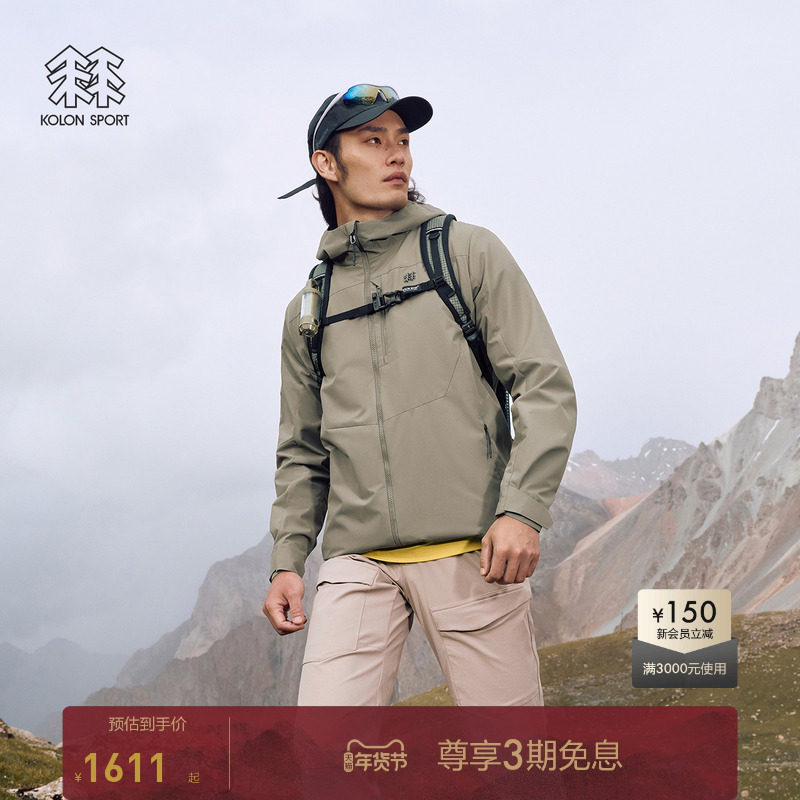 KOLON SPORT可隆防风夹克防泼水男女徒步风衣户外夹克外套,户外/登山/野营/旅行用品,户外休闲衣,淘宝优惠券,粉丝福利购,淘宝优惠卷