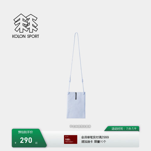 【K:系列】KOLON SPORT可隆挎包拎包可调节男女同款一体织手机包