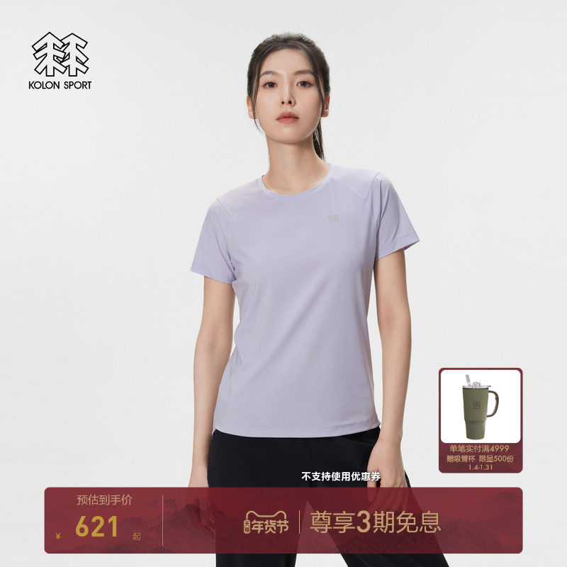 KOLON SPORT可隆吸湿速干T恤接触凉感半袖女T恤短袖上衣,户外/登山/野营/旅行用品,速干T恤,淘宝优惠券,粉丝福利购,淘宝优惠卷