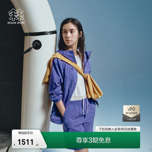 KOLON SPORT可隆防晒衣男女同款露营防泼水防晒UPF50+宽松夹克
