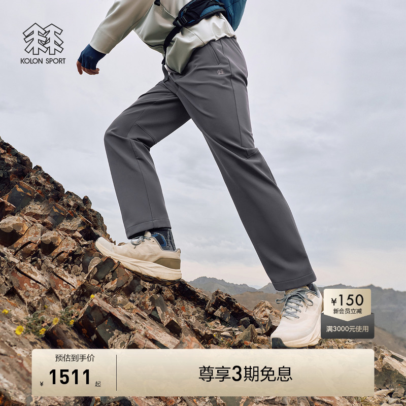 KOLON SPORT可隆户外软壳裤男防泼水防静电防风Sky Hiker石墨烯裤