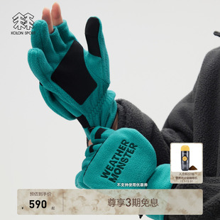 Monster拼接抓绒分指手套 Weather KOLON SPORT可隆手套男士