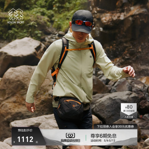 KOLON SPORT可隆防晒衣男接触凉感户外防晒衣冷黑科技针织夹克