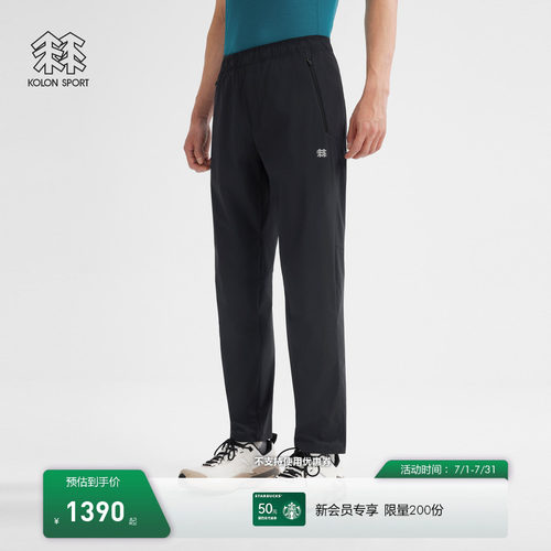 KOLON SPORT可隆户外休闲裤接触凉感UPF40+男FLYER轻薄弹力长裤