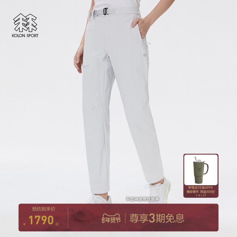 KOLON SPORT可隆长裤女士弹性耐用可调节软壳裤子口袋徒步长裤,户外/登山/野营/旅行用品,软壳裤,淘宝优惠券,粉丝福利购,淘宝优惠卷