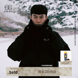 KOLON CMF联名2in1中量鹅绒夹克 SPORT可隆羽绒衣防泼水男女同款