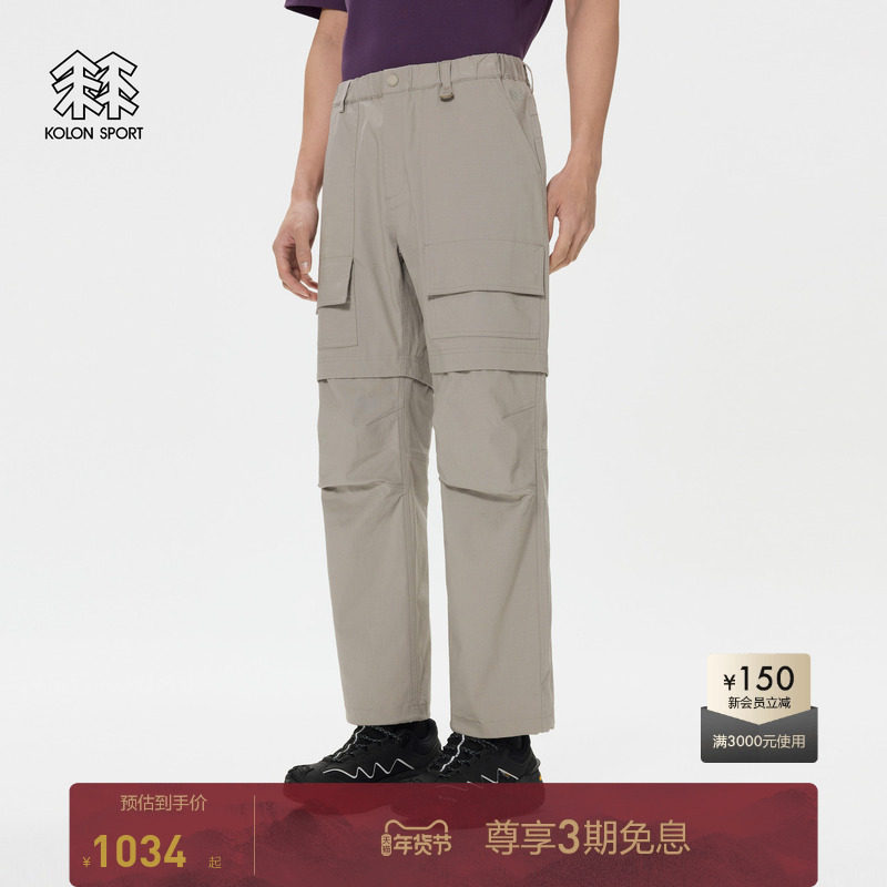 KOLON SPORT可隆男士长裤宽松工装裤松紧带梭织裤秋户外休闲裤,户外/登山/野营/旅行用品,户外休闲裤,淘宝优惠券,粉丝福利购,淘宝优惠卷