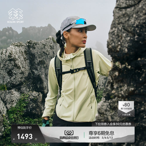 KOLON SPORT可隆轻量上衣防风夹克防泼水户外登山外套皮肤衣