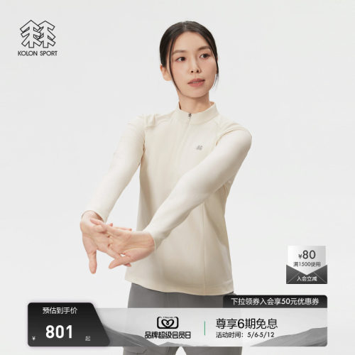 KOLON SPORT可隆吸湿速干T恤女士S-FUNCTIONAL半拉链长袖T恤