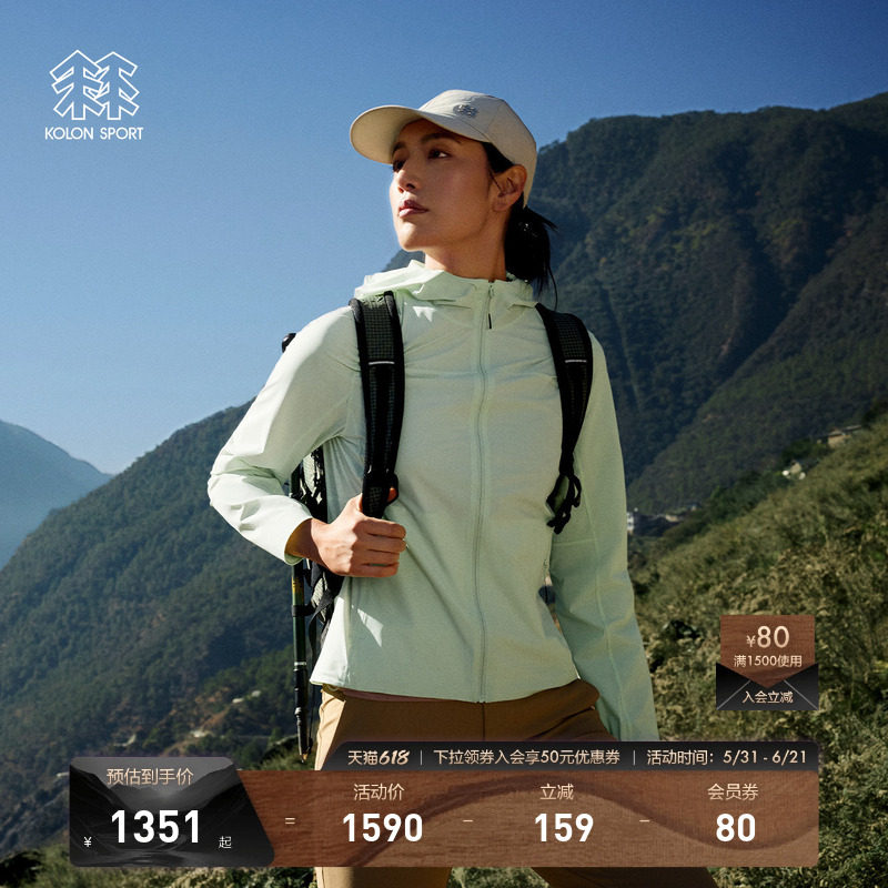 KOLON SPORT可隆防晒衣抗菌防晒UPF50+男女轻薄弹力皮肤衣