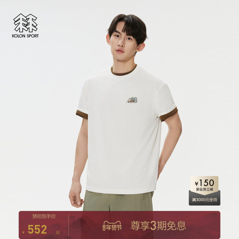 KOLON SPORT可隆速干T恤UPF50+男士防晒短袖上衣徒步爬山速干衣,户外/登山/野营/旅行用品,速干T恤,淘宝优惠券,粉丝福利购,淘宝优惠卷