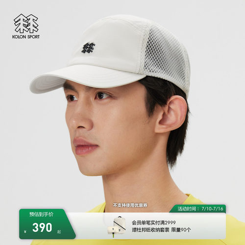 KOLON SPORT可隆运动帽防泼水男女同款五片式LOGO网眼棒球帽