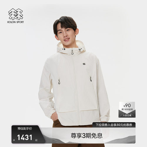 KOLON SPORT可隆皮肤衣COMPACT露营防风夹克防泼水户外防晒衣
