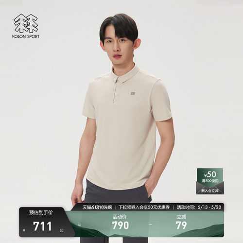KOLON SPORT可隆吸湿速干T恤抗菌男士撞色运动上衣珠地POLO T恤