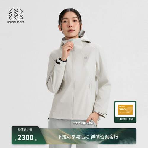 KOLON SPORT可隆软壳衣耐磨透湿防水防风TECHSHELL 3L软壳夹克