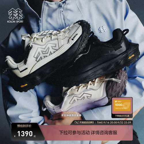 KOLON SPORT可隆徒步鞋抓地防水GT V底LITCAMP MEGA LT徒步鞋
