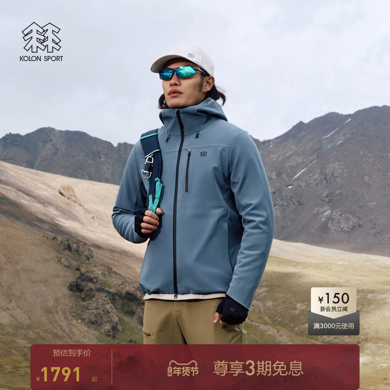 KOLON SPORT可隆风脊石墨烯软壳夹克防泼水防静电防风男女外套,户外/登山/野营/旅行用品,软壳衣,淘宝优惠券,粉丝福利购,淘宝优惠卷